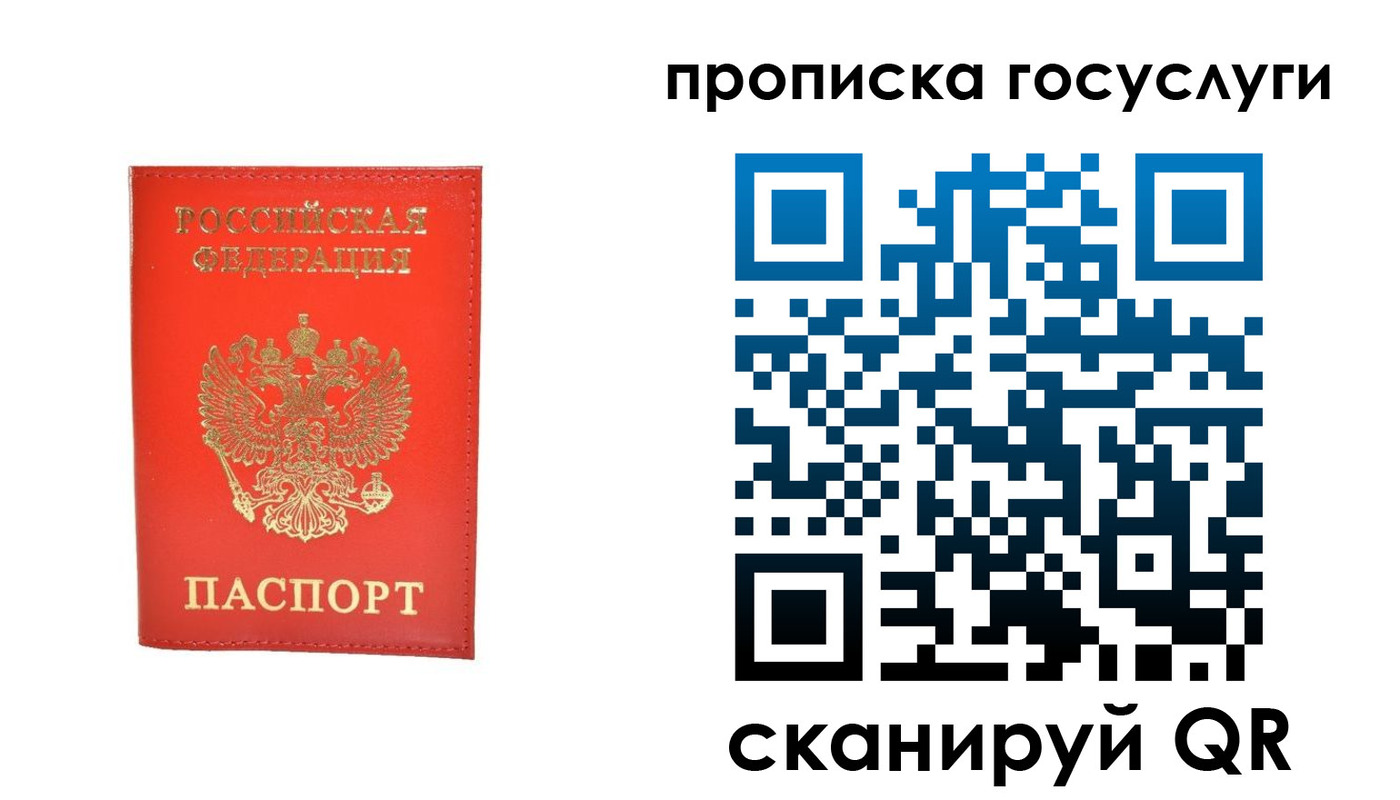 временная регистрация госуслуги в Северной Осетии