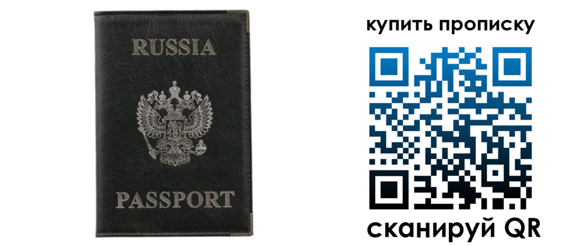 временная прописка в Северной Осетии