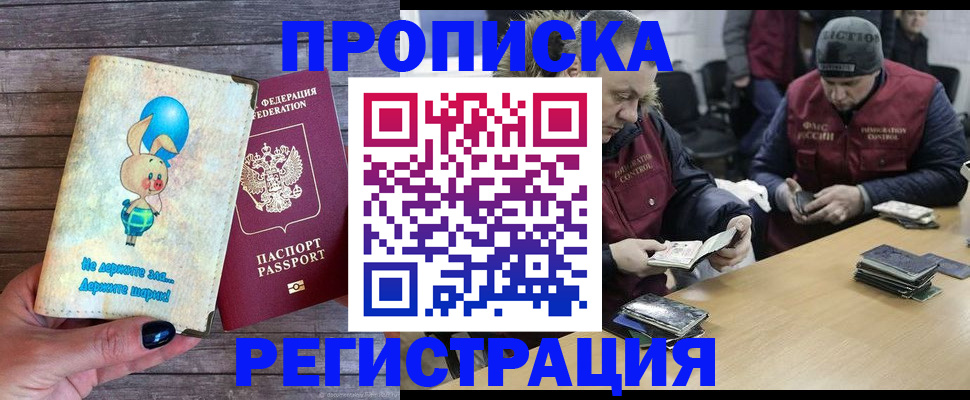 временная регистрация госуслуги в Северной Осетии
