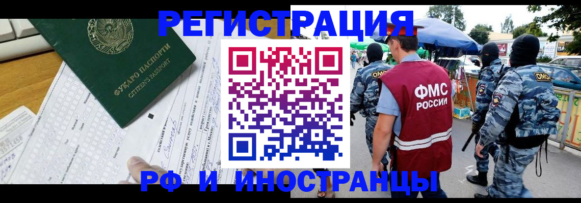 прописка ребенка в Северной Осетии