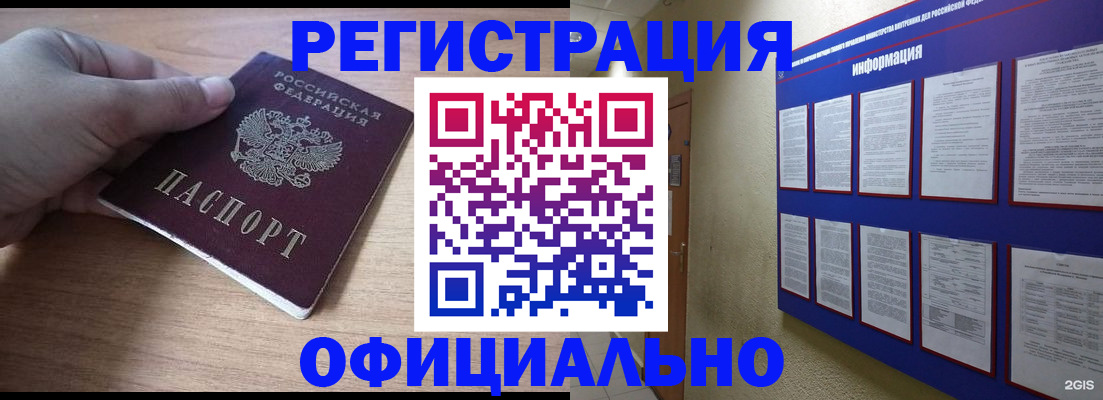 временная регистрация для школы в Северной Осетии