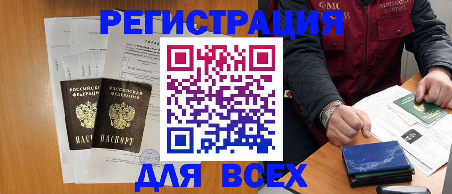 временная регистрация поиск в Северной Осетии