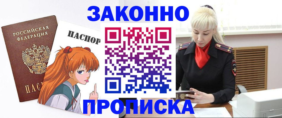 пропишу в квартире в Северной Осетии
