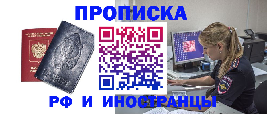 прописка паспорт в Северной Осетии