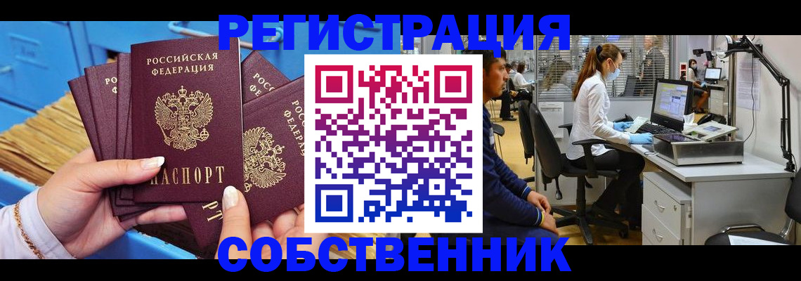 временная регистрация гарантия в Северной Осетии